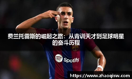 AC米兰体育