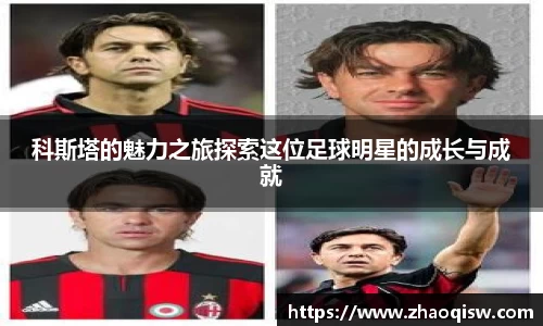 AC米兰体育